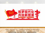 2024年全国两会宣传文化墙