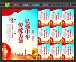 校园美德