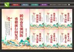 全民国防教育