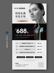 医美护肤海报