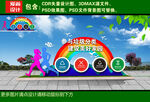 垃圾分类雕塑造型
