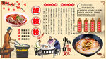 酸辣粉