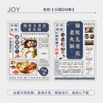 火锅DM单