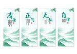 廉政廉洁文化