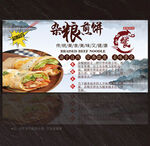 煎饼果子背景墙展板