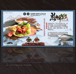 煎饼果子背景墙展板