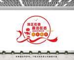 廉洁文化墙