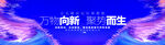 活动主视觉主画面背景
