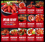 小龙虾图片