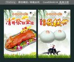 清明祭祖金猪发糕