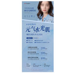 水婴肌 美容