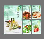 春季菜品