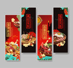 火锅店文化墙装饰挂画