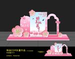 桃花节美陈