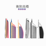 衡阳高楼