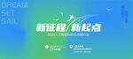 蓝绿色会议活动背景