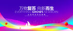 紫红色会议背景