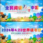 全民阅读书香中国