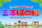 小学幼儿园运动会手举牌