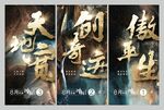 倒计时海报