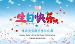 蓝色生日背景