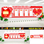 党建背景墙