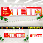 工会展板