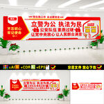 公安局形象墙