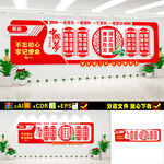廉政文化墙
