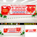 党建文化墙