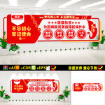 健康扶贫文化墙
