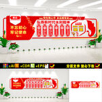 水利局文化墙