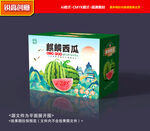 西瓜包装 水果礼盒