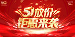 五一海报