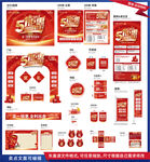 五一物料