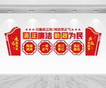 清廉文化墙