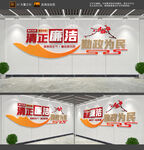 廉政文化墙