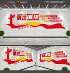 清正廉洁文化墙