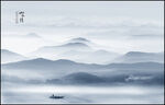 中国风水墨意境山水风景背景