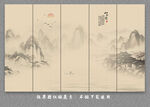 新中式屏风隔断山水画