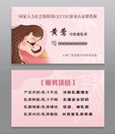 催乳师 名片