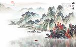 中国风山水水墨画