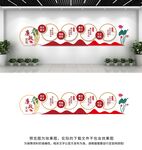 廉政文化墙