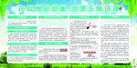 控制烟草危害 创建无烟环境