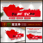 党建标语