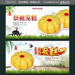 缅怀先人 祭祖发糕