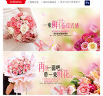 鲜花