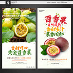 百香果
