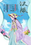 汉服