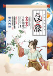 汉服